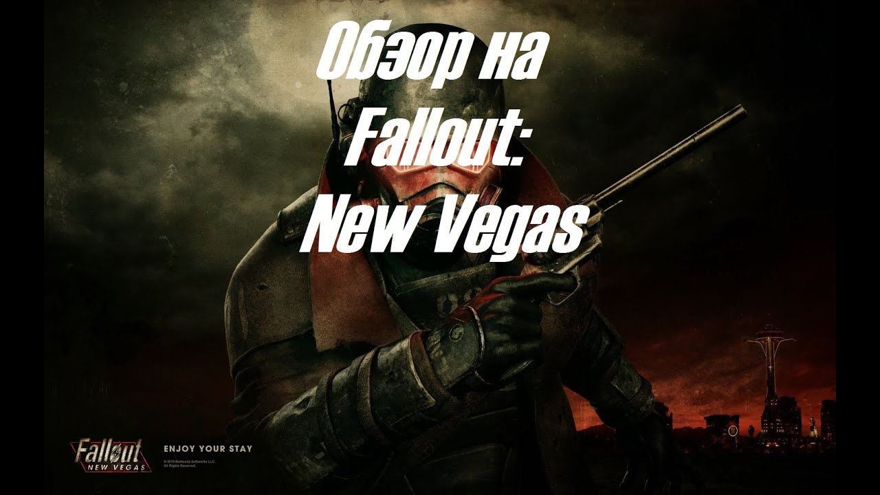 Как мало мы знаем fallout new. Как мало мы знаем fallout new
