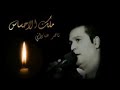 أغنيه شوك الحباري ناصر عباداني أغنيه شوك الحباري ناصر عباداني