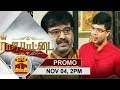 New video by Thanthi TV on YouTube