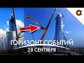 SpaceX Starship ДОСТРОЕН, модель чёрной дыры NASA, Blue Origin идёт в суд: КосмоДайджест #26