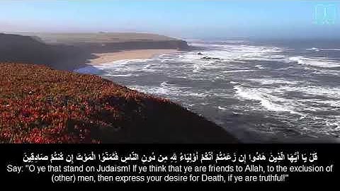 سورة الجمعة   ياسر الدوسري   مترجم Surah Al Jumu'a   Quran   English subtitles