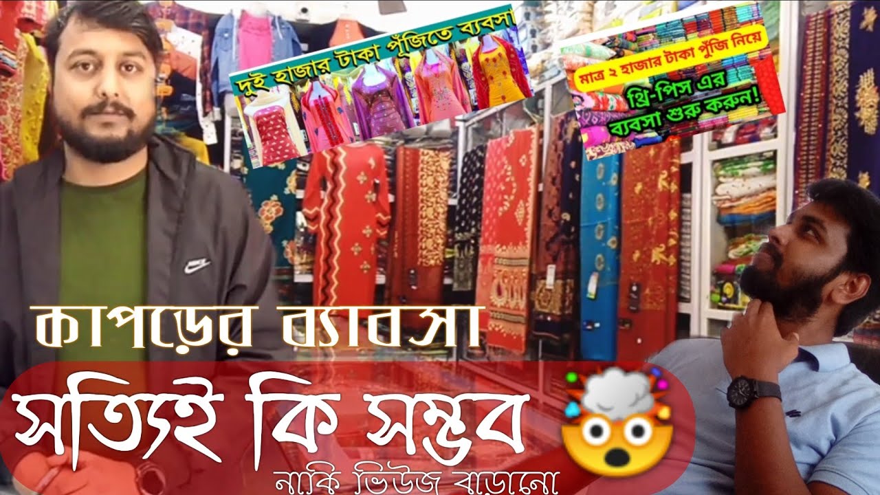 Unbelievable! How to Start a Clothing Business YouTube