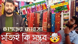 Unbelievable! How to Start a Clothing Business