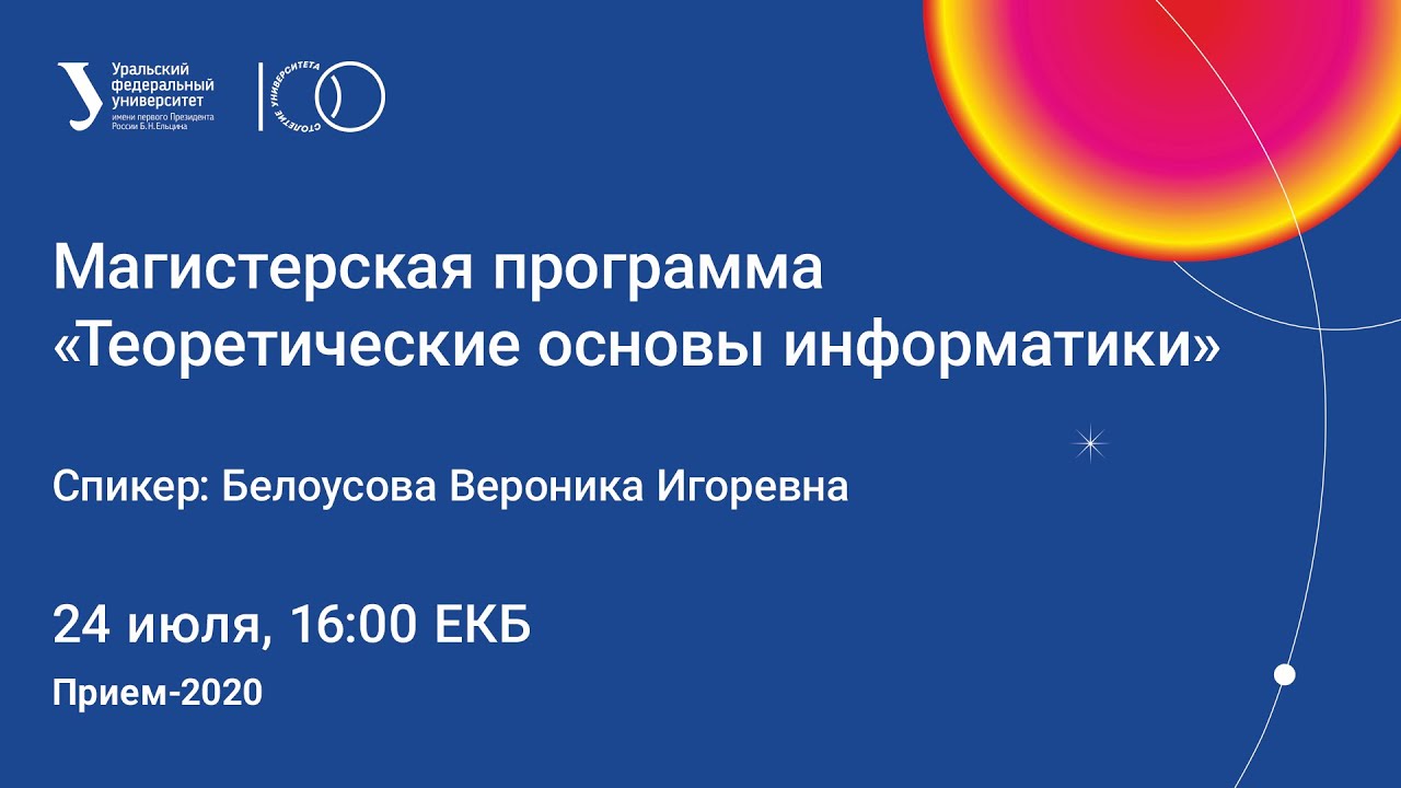 Контрольная работа: Теоретические основы информатики