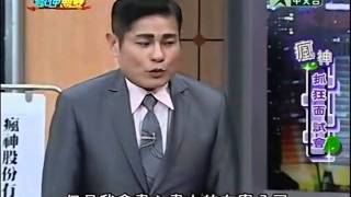 20110821 瘋神無雙 part2