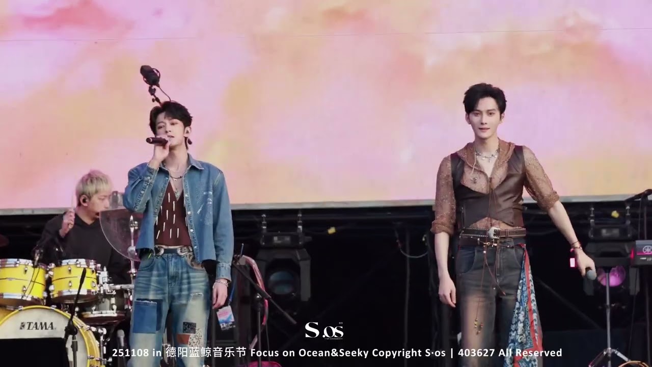 江衡OCEAN李沛恩SEEKY｜251108 德陽藍鯨音樂節 櫻花草 #江衡 #李沛恩 #jiangheng #lipeien #jiangli