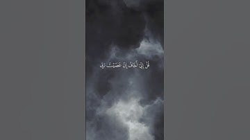 سورة الأنعام❤ الآيات (14__16) قل إني أخاف إن عصيت ربي | بصوت الشيخ ياسر الدوسري