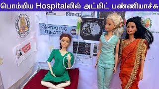 ராஜா ராணி Episodes 366 | pregnant பொம்மிய Hospitalலில் Admit பண்ணியாச்சு | barbie tiny food