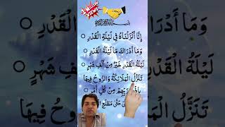 #egzonibrahimi #qurankareem #quranshorts #tilawat #zeeshanreaction