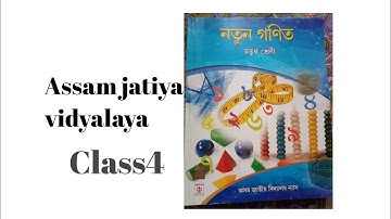 Assam jatiya Bidyalay... Mathematics class4 lesson2 নতুন গণিত/পাঠ-২ পূৰণ