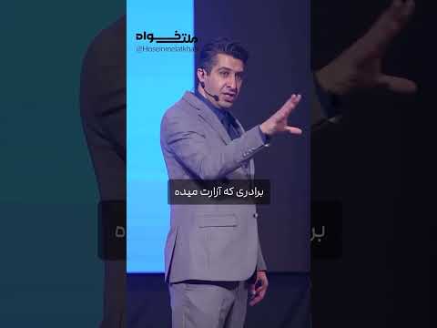 ما بیشترین آسیب از اعضای خونی میگیریم آسیب احساسات عزت نفس توسعه فردی گلاسر