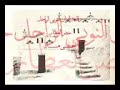 اسمي هناك اسمعها