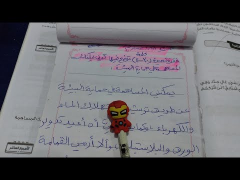 فقرة توضح فيها كيف يمكنك المساهمة في حماية البيئة