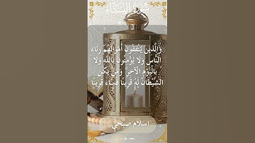 The Holy Quran Islam Sobhi Surah An Nisa اسلام صبحي - القرآن الكريم سورة النساء