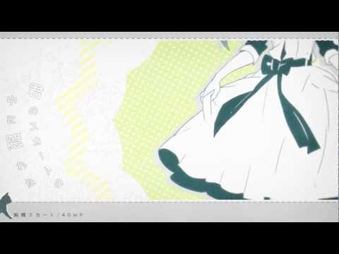 初音ミク 40 純情スカート Pure Hearted Skirt オリジナルpv Youtube