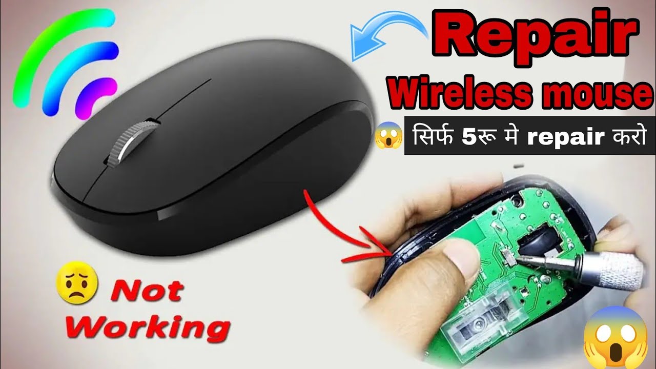 Wireless mouse ko repair kaise kare || how to repair mouse at home || how to repair wireless mouse