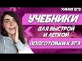 ЕГЭ Химия 2022 | Подготовка к ЕГЭ | Методические пособия для успешной подготовки