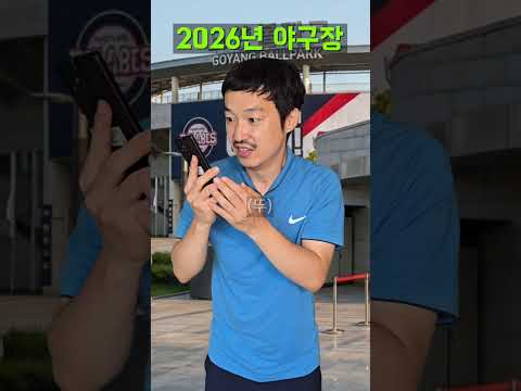 시대별 야구장 thumbnail