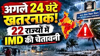 Weather Update: बरेली में एक दिन में बरसा 381 मिमी पानी, 22 राज्यों के लिए IMD की चेतावनी