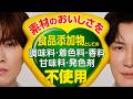 大阪王将CM「素材のおいしさ」編