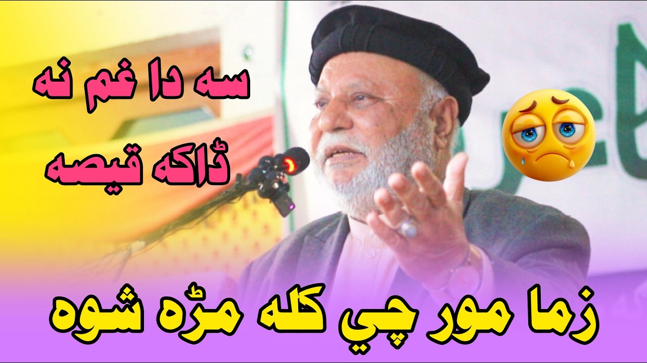 Noor ul Amin yousafzai | Noor Ul Amin Yousafzai Best Speech 2026 | Noor ul Amin yousafzai speech2026