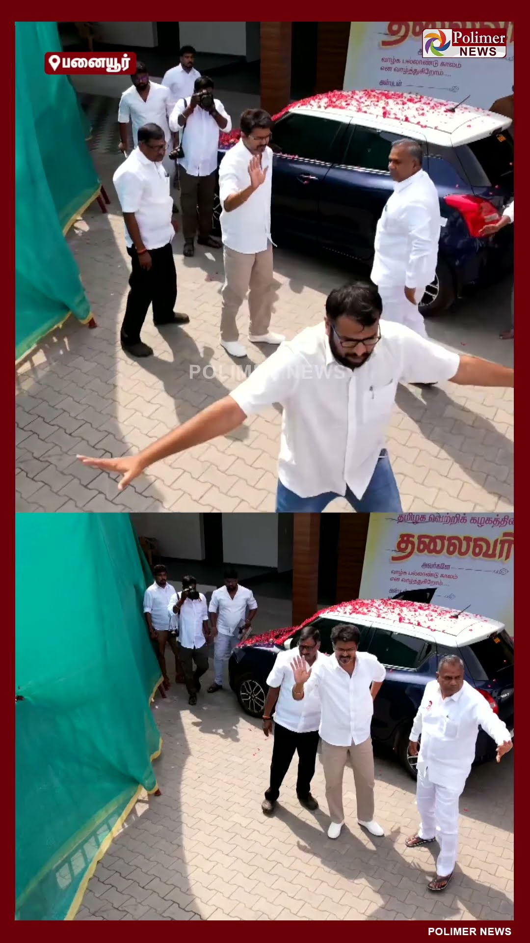 வெள்ளை சட்டையில் என்ட்ரி கொடுத்த விஜய்..என்.ஆனந்த் கொடுத்த ரியாக்‌ஷன்..! #shorts