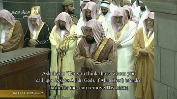 صلاة التراويح ليلة 23 رمضان 1438 | سورة الزمر 32 إلى سورة غافر 46 | د. بندر بليله