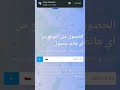 معرفة مكان الآخرين برقم الهاتف فقط الأمان الرقمي