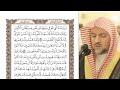 سورة يوسف كاملة بصوت الشيخ شيرزاد عبد الرحمان طاهر سورة يوسف كاملة بصوت الشيخ شيرزاد عبد الرحمان طاهر