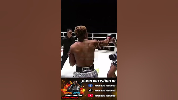 กุหลาบดำหมัดก็หนักเหมือนกันนะพี่🤣👊🏻💥🏆 #กุหลาบดำ #กุหลาบดำสจเปี๊ยกอุทัย #นาบิล #นาบิลอานาน