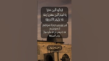 سورة الأنفال الآية ١٥ و ١٦ بصوت الشيخ محمد صديق المنشاوي