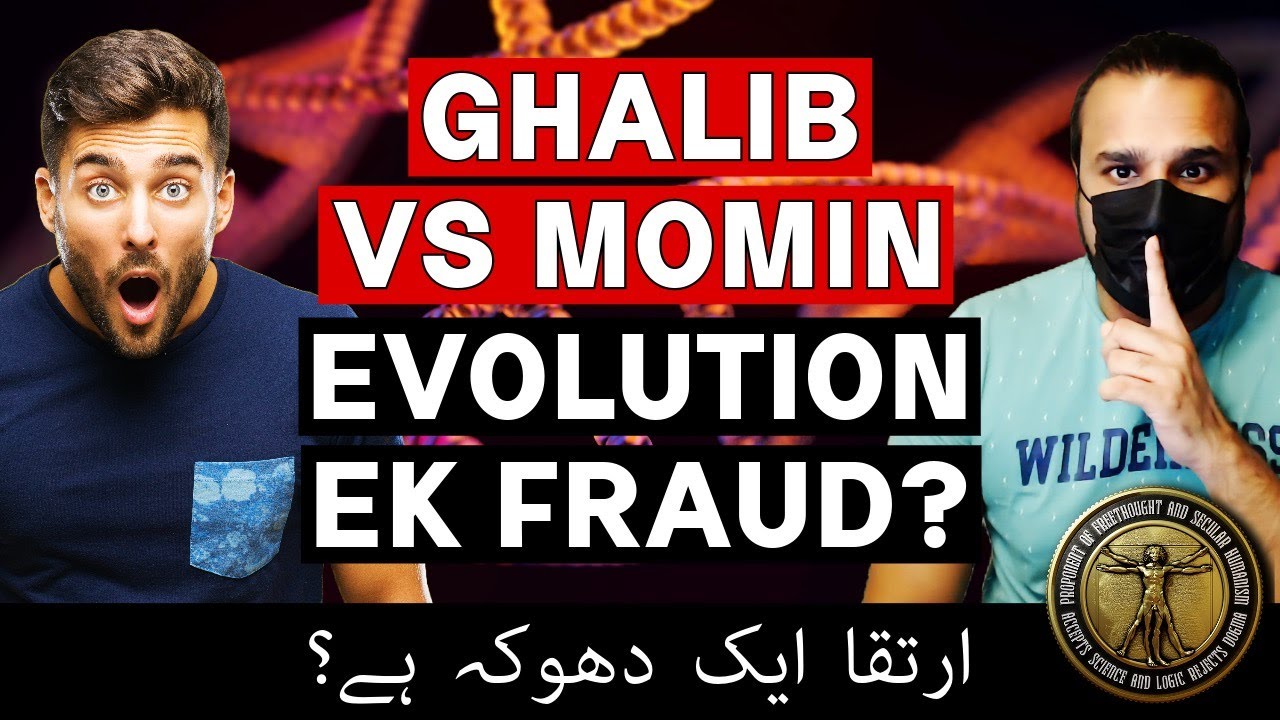ALLAH vs Evolution | Ghalib Kamal Debate - YouTube