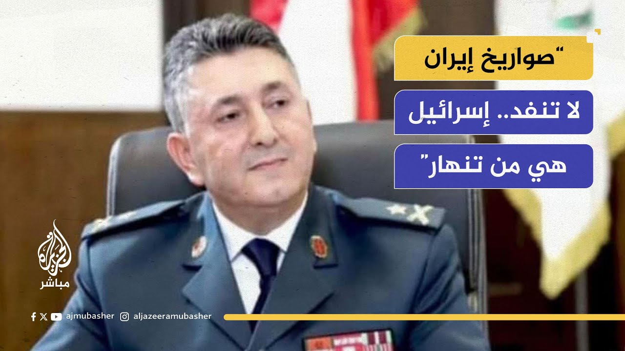 العميد حسن جوني: إسرائيل عاجزة عن تدمير ترسانة إيران الصاروخية