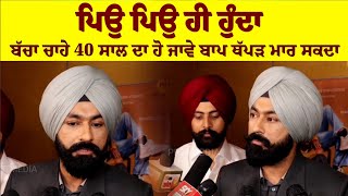 ਪਿਉ ਪਿਉ ਹੀ ਹੁੰਦਾ | Galwakdi Movie | Tarsem Jassar | Manpreet Johal | Punjabi movies | PB37 Media