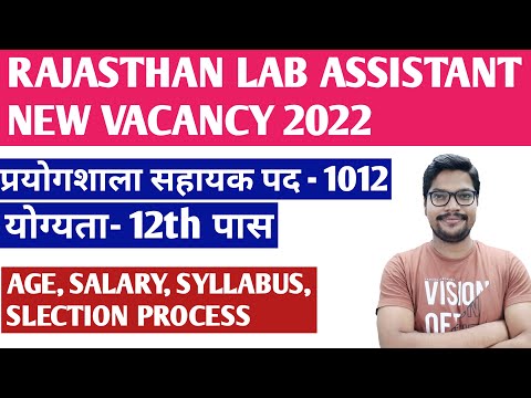 Rsmssb Lab Assistant Vacancy 2022 | Rajasthan lab assistant online form 2022