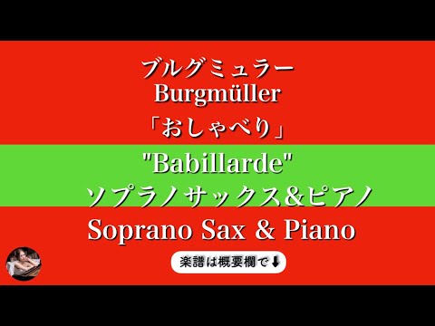 Babillarde ( Soprano Sax & piano ) - Burgmüller