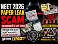 🚨 NEET 2026 Paper Leak Scam Exposed | भारत का सबसे बड़ा एग्जाम घोटाला? 😱