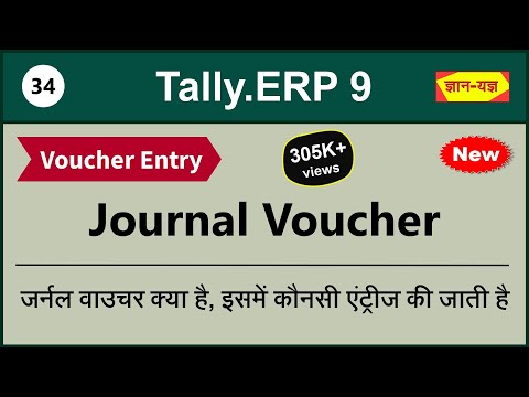 Video: Apa gunanya voucher jurnal di tally?