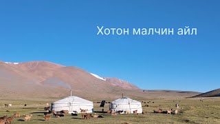 :  ,    & Kharkhiraa mountains, nomadic life (ASMR | nature real sounds)