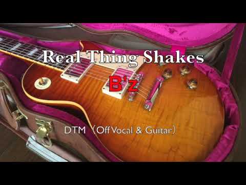 【ギターオケ】Real Thing Shakes（Off Vocal & Guitar）/ B'z