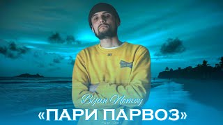 Bijan Nemoy - Pari parzov (feat. Ralf)