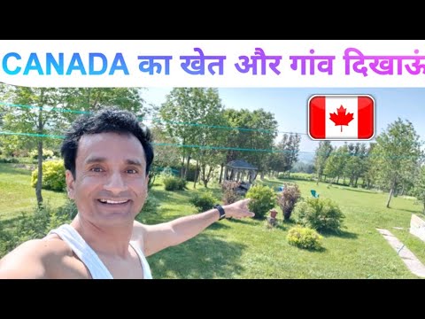 Canada Village Farm Life  कनाडा गांव खेत की टूर America village life is same