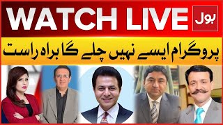 LIVE: Aisay Nahi Chalay Ga | Pak Army Operation | Afghanistan Latest Updates | Dr Fiza Khan