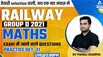 RRB Group D | Maths | Exam में आने वाले questions | Practice Set #11 By Manoj Sharma