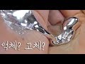 귓가에 톡톡 빗소리 & 갈륨 ASMR｜Tingly Rain sound & Gallium