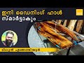 ഇനി ഡൈനിംഗ് ഹാൾ സ്മാർട്ടാകും |Epoxy resin dining table |Epoxy resin craft |Epoxy resin art malayalam