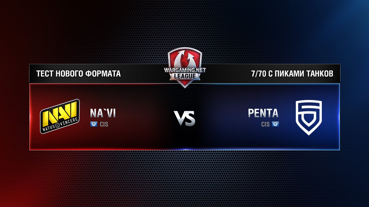 Na'Vi vs. Penta Sports Match 1 WGL RU Test Tournament 7/70