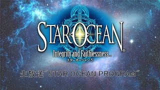 【TGS2015】スターオーシャン5生放送