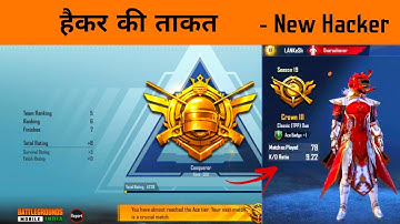 BGMI DUO CONQUEROR SCAM  🤬 - SAMSUNG,A3,A5,A6,A7,J2,J5,J7,S5,S6,S7,59,A10,A20,A30,A50,A70