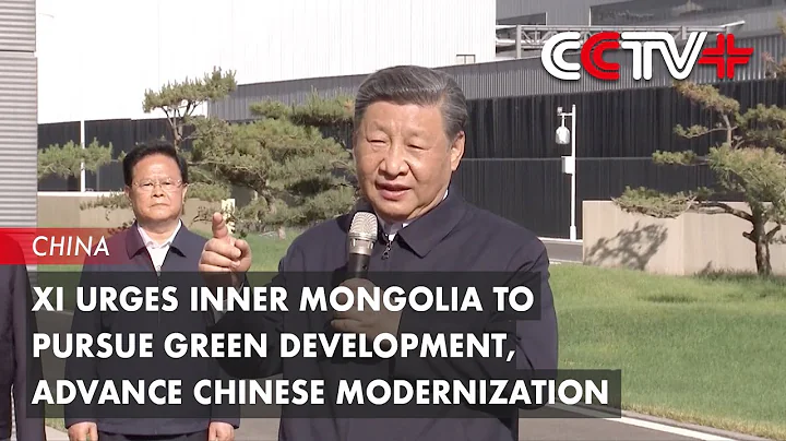Xi Urges Inner Mongolia to Pursue Green Development, Advance Chinese Modernization - DayDayNews